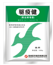 驅疫健