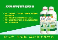 復(fù)方磺胺間甲氧嘧啶鈉溶液